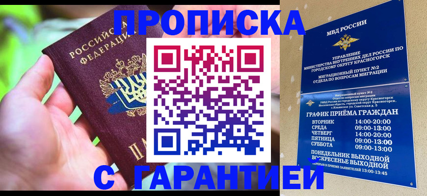 временная регистрация 2025 в Бугульме