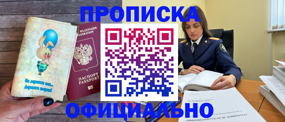 где прописаться в Бугульме