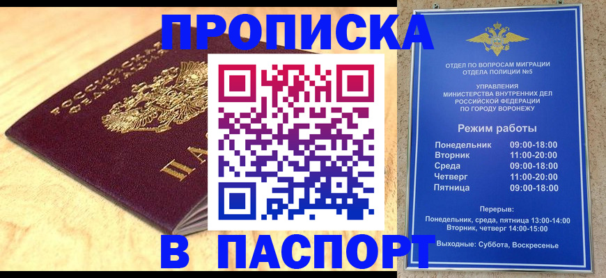 временная регистрация купить в Бугульме