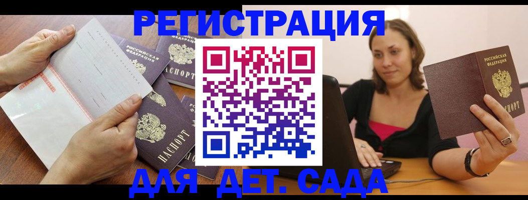 купить прописку в Бугульме