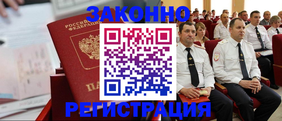 прописка в Бугульме