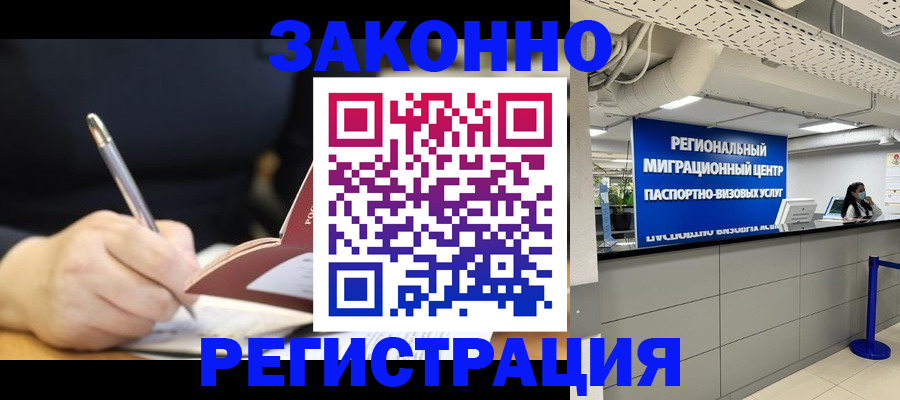 временная регистрация адрес в Бугульме